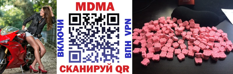 дарнет шоп  Алдан  блэк спрут зеркало  МДМА Molly 